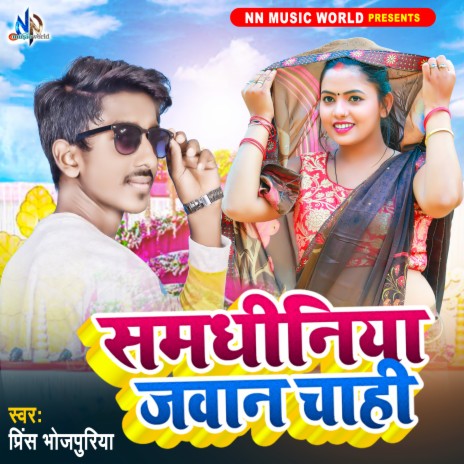 Samdhiniya Jawan Chahi | Boomplay Music