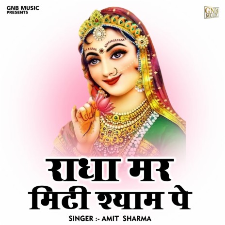 Radha Mar Miti Shyam Pe (Hindi) | Boomplay Music