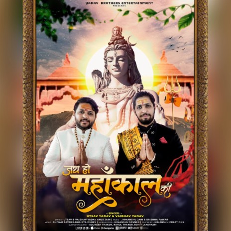 Jay Ho Mahakal Ki ft. Vaibhav Yadav | Boomplay Music