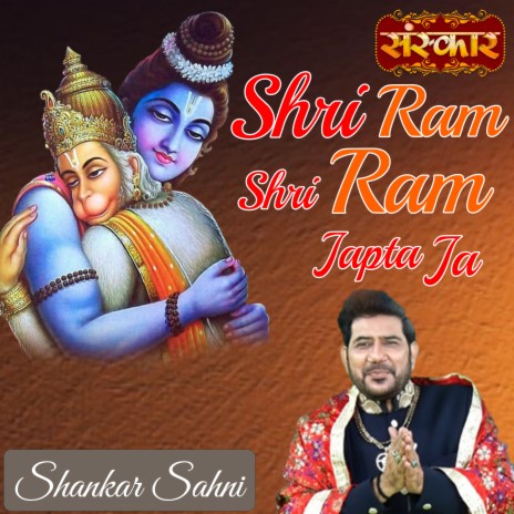 Shri Ram Shri Ram Japta Ja | Boomplay Music