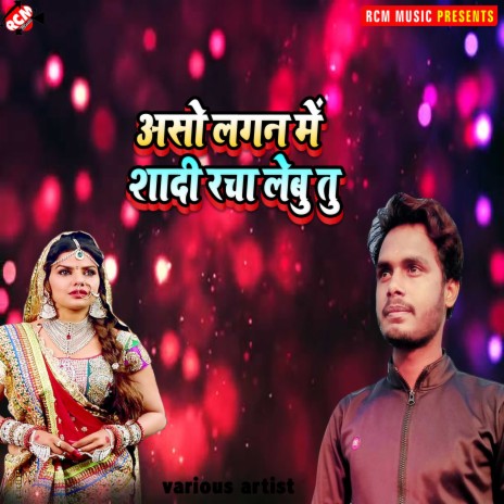 Aso lagan me shadi racha lebu tu | Boomplay Music