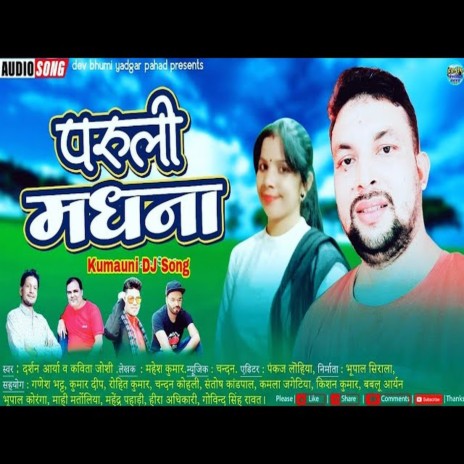 Paruli Madhana (Pahari Song) ft. Kavita Joshi | Boomplay Music