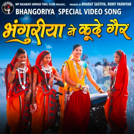 Bhanguriya ne kude Gair (feat. Pratap Solanki)