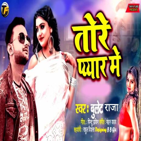 Tore Pyar Me | Boomplay Music