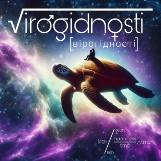 Virogidnosti (Original Theater Play Soundtrack)