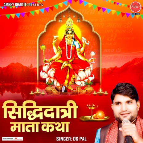 Siddhidatri Mata Katha | Boomplay Music