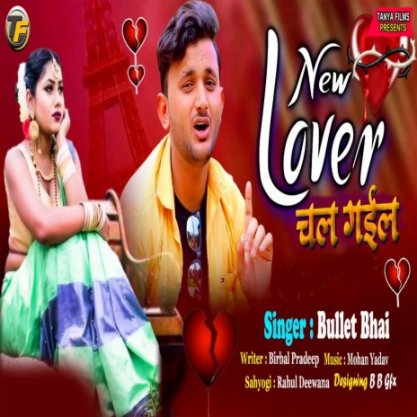 New Lover Chal Gayel | Boomplay Music