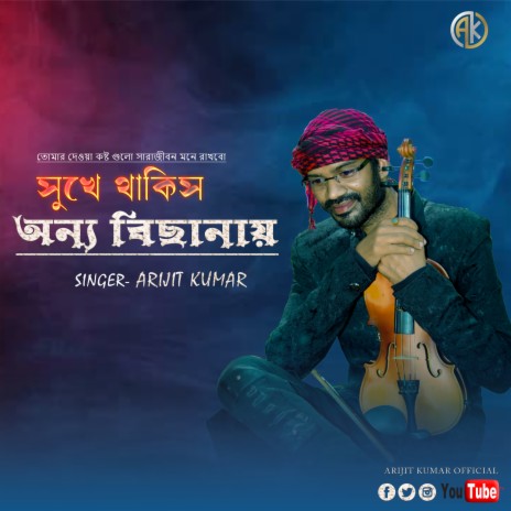 Tor Bathata Amar Mone (Bangali) | Boomplay Music