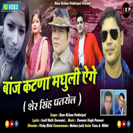 Banj Katna Madhuli Age (Pahari Song) | Boomplay Music