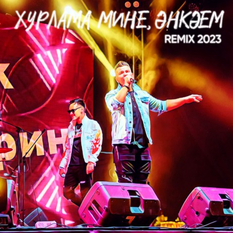 Хурлама мине, Энкэем (2023 Remix) ft. DJ Radik | Boomplay Music