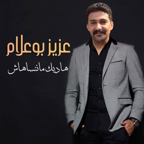 Hadik Manensahach | Boomplay Music