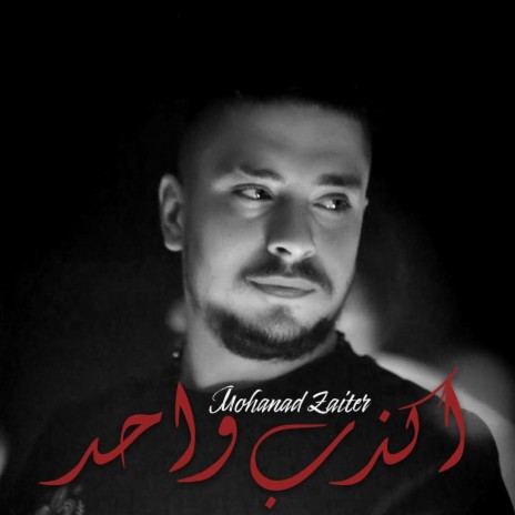 Akzab Wahad | Boomplay Music