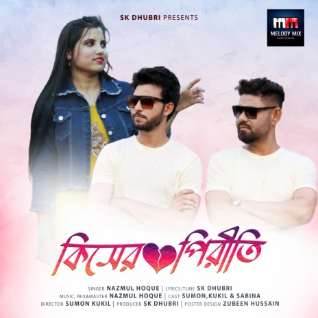 Kisher Piriti | Boomplay Music