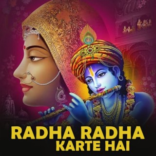 Radha Radha Karte Hai