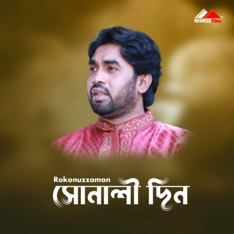 He Khoda Mohan | Boomplay Music