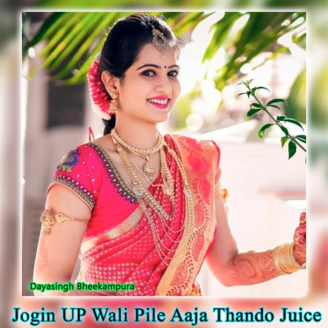 Jogin up Wali Pile Aaja Thando Juice | Boomplay Music