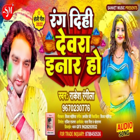 Rang Dihi Dewra Enar Ho (Bhojpuri Song) | Boomplay Music