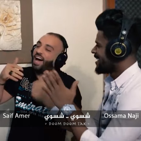 شسوي شسوي ft. Osama Naji | Boomplay Music