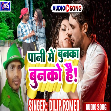 Pani Me Bunka Bunko Hai (Jhumta song) | Boomplay Music