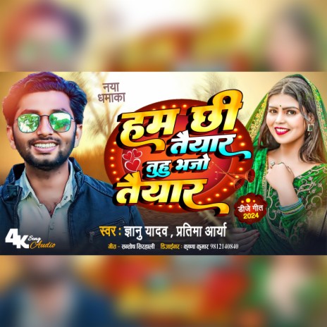 Ham Chhi Taiyar Tuhu Bhajo Taiyar ft. Partima Aarya | Boomplay Music