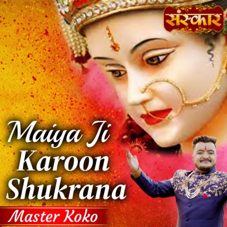 Maiya Ji Karoon Shukrana | Boomplay Music