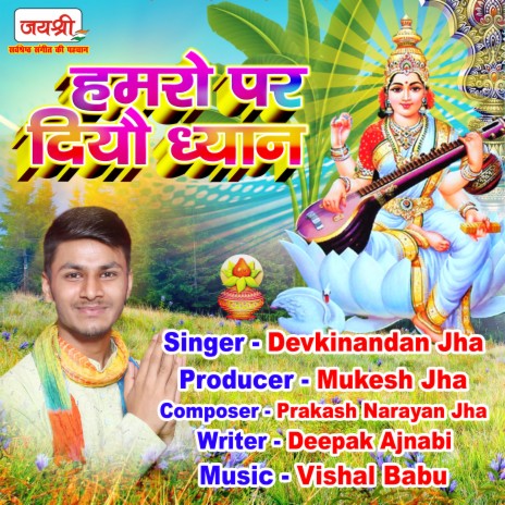 Hamro Par Diyau Dhyan | Boomplay Music