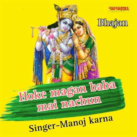 Hoke Magan Baba Mai Nachun | Boomplay Music