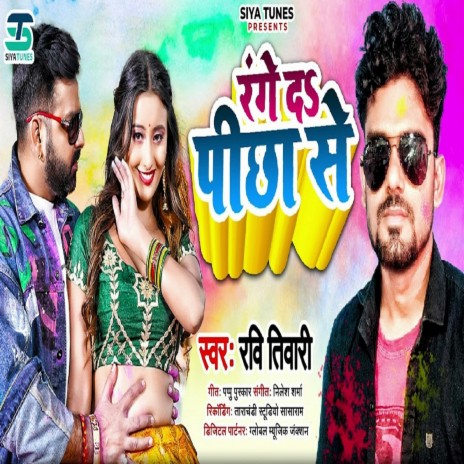 Range D Pichha Se | Boomplay Music