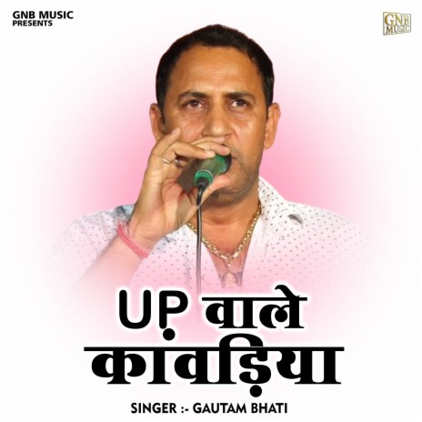 Up Vale Kanvadiya (Hindi) | Boomplay Music