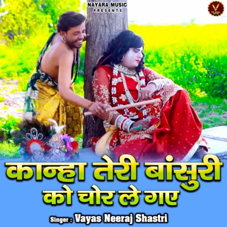 Kanha Teri Bansuri Ko Chhor Le Gaye | Boomplay Music