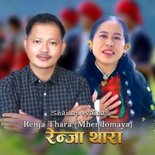 Renjathara (Mhendomaya) Shailap Waiba/Merimaya Ghale