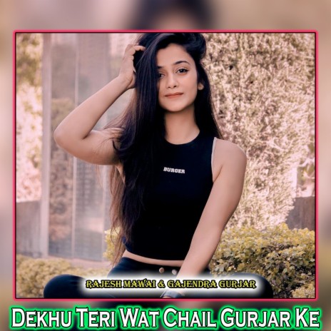 Dekhu Teri Wat Chail Gurjar Ke ft. Gajendra Gurjar | Boomplay Music