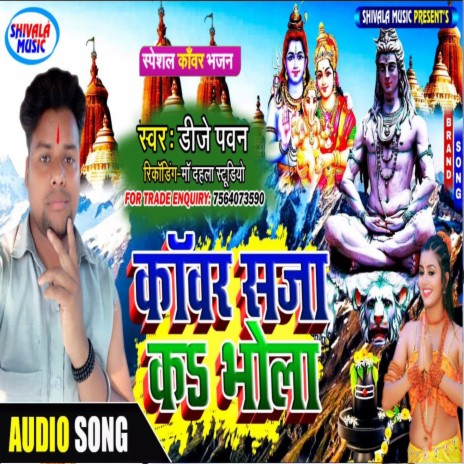 Kawar Saja Ka Bhauji | Boomplay Music