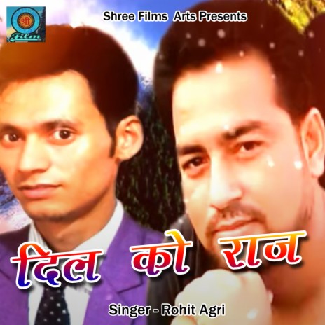 Dil Ko Raj | Boomplay Music