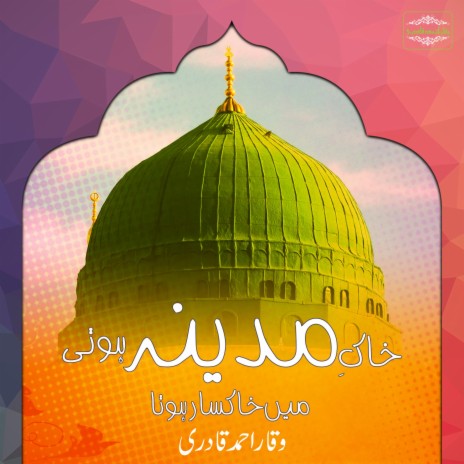 Khaak E Madina Hoti Mai KhaakSaar Hota | Boomplay Music