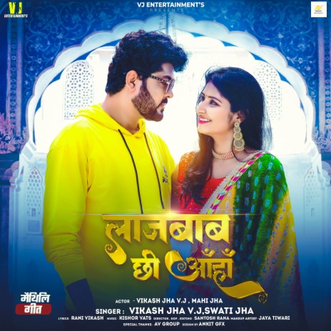 Lajawab Chhi Aaha ft. Swati Jha | Boomplay Music