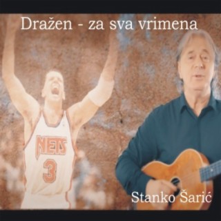 Dražen - Za sva vrimena