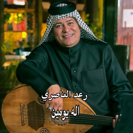 اله يومين