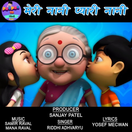 Meri Naani Pyari Naani | Boomplay Music