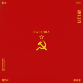 Katyusha (feat. Nesyou)