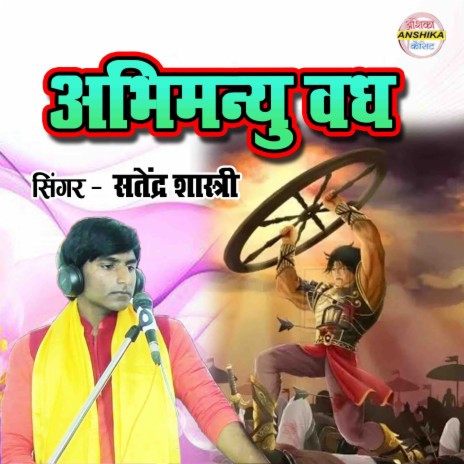 Abhimanyu Vadh | Boomplay Music