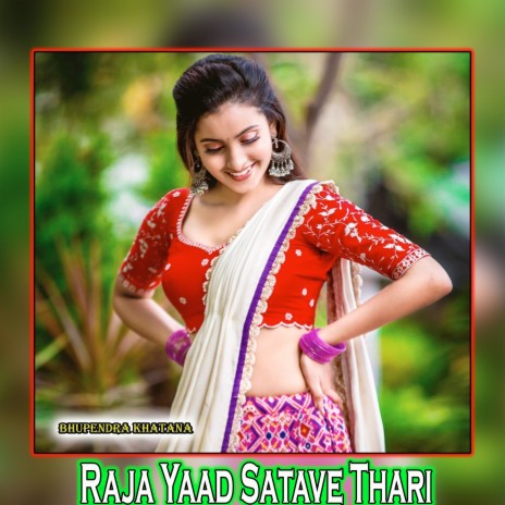 Raja Yaad Satave Thari | Boomplay Music