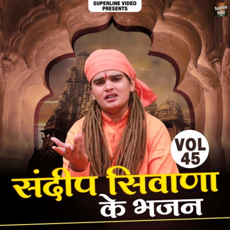 Govind Govind Ga Le Re Mana | Boomplay Music