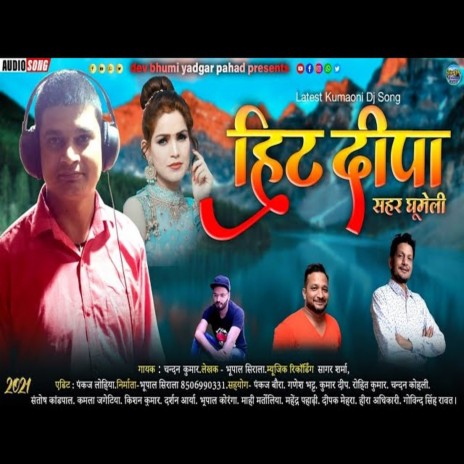 Hit Deepa Shahar Ghumeli (Pahari Song)