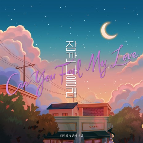 Can you feel my love (Inst.) | Boomplay Music