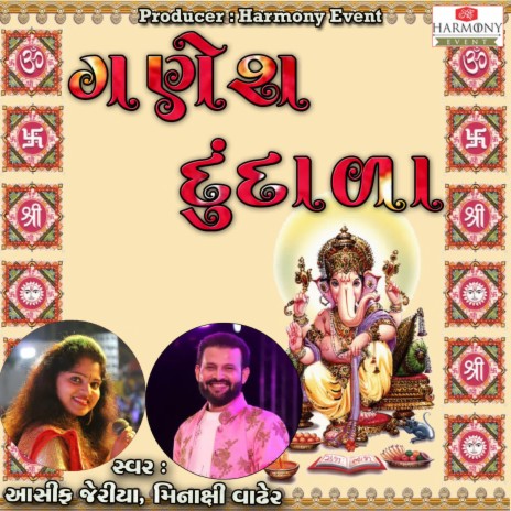 Ganesh Dundala ft. Minakshi Vadher | Boomplay Music
