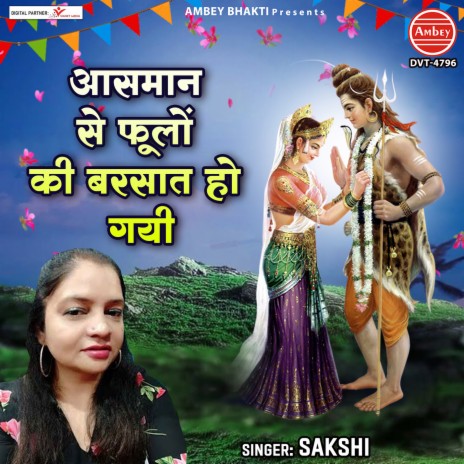 Aasman Se Phoolo Ki Barsat Ho Gayi | Boomplay Music