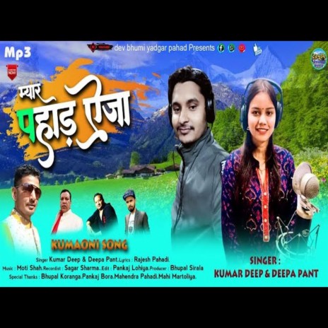 Myar Pahad Eja (Pahari Song) ft. Deepa Pant | Boomplay Music