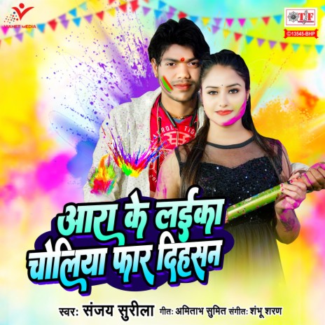 Aara Ke Laika Choliya Phar Dihasan | Boomplay Music