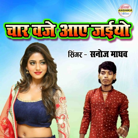 Char Baje Aaye Jaiyo | Boomplay Music